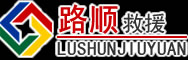 城子河区道路救援