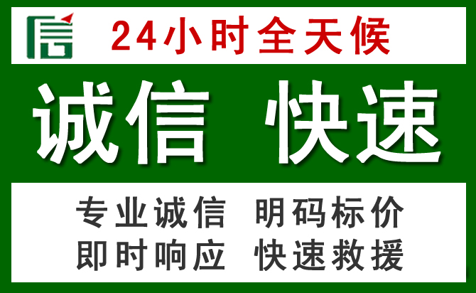 城子河区道路救援 城子河区汽车救援
